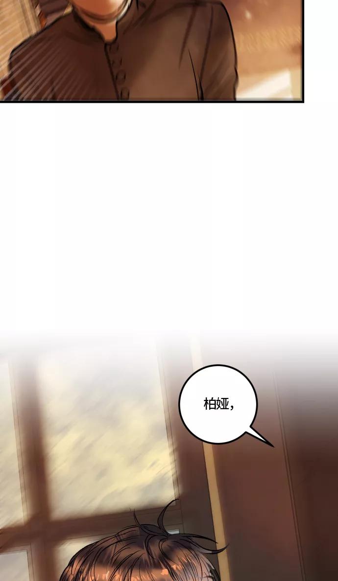 《侦探的谎言》第58话 第96页
