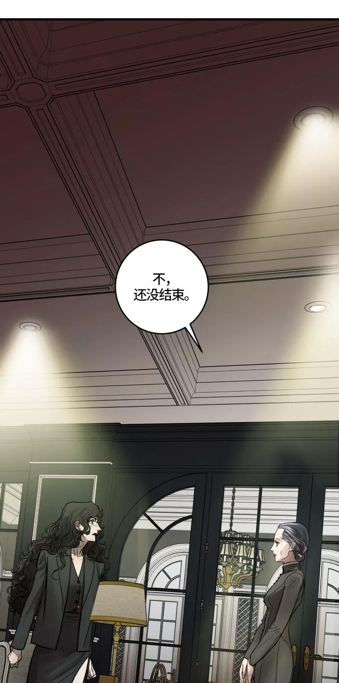 《侦探的谎言》第58话 第56页