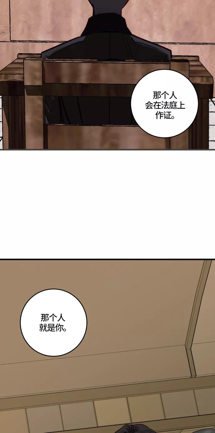 《侦探的谎言》第58话 第58页