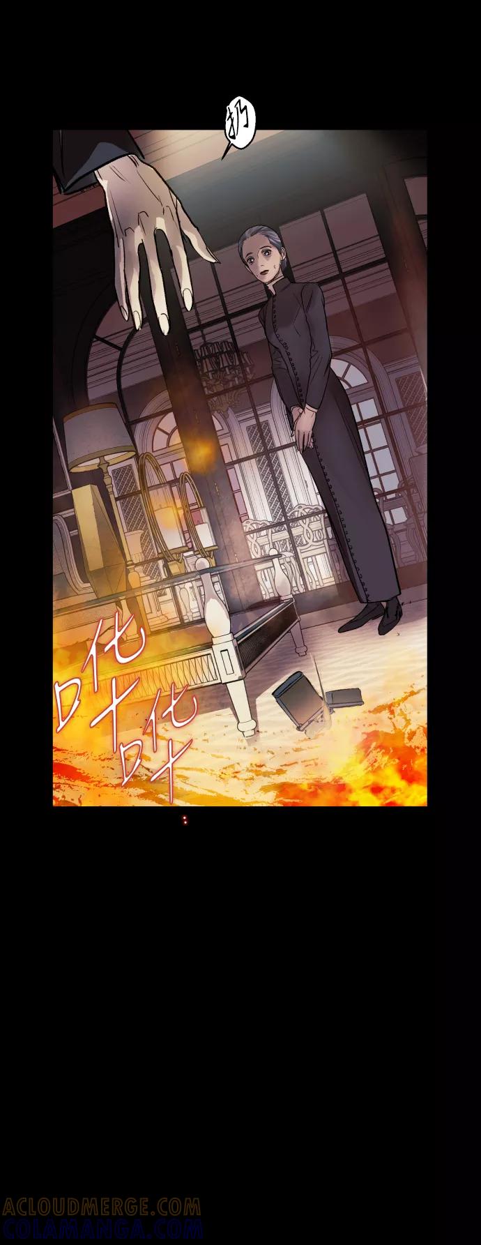 《侦探的谎言》第58话 第85页