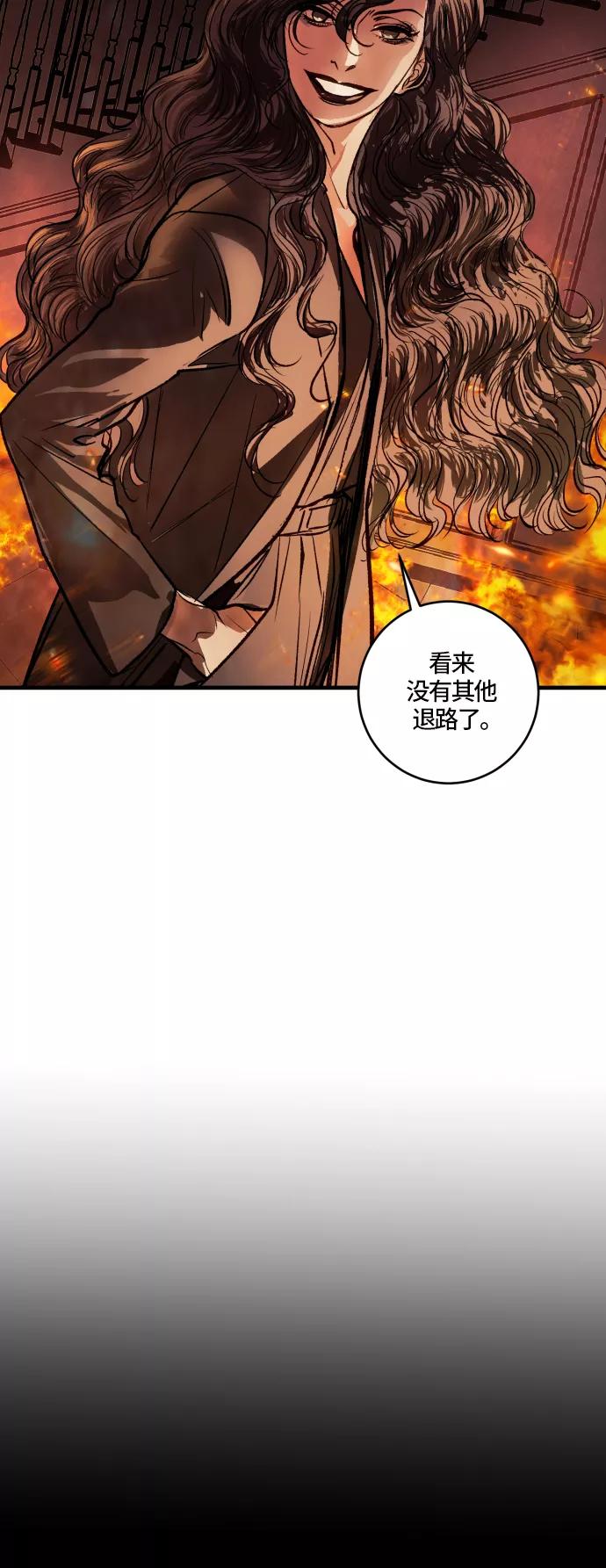 《侦探的谎言》第58话 第84页