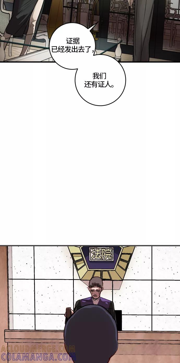 《侦探的谎言》第58话 第57页