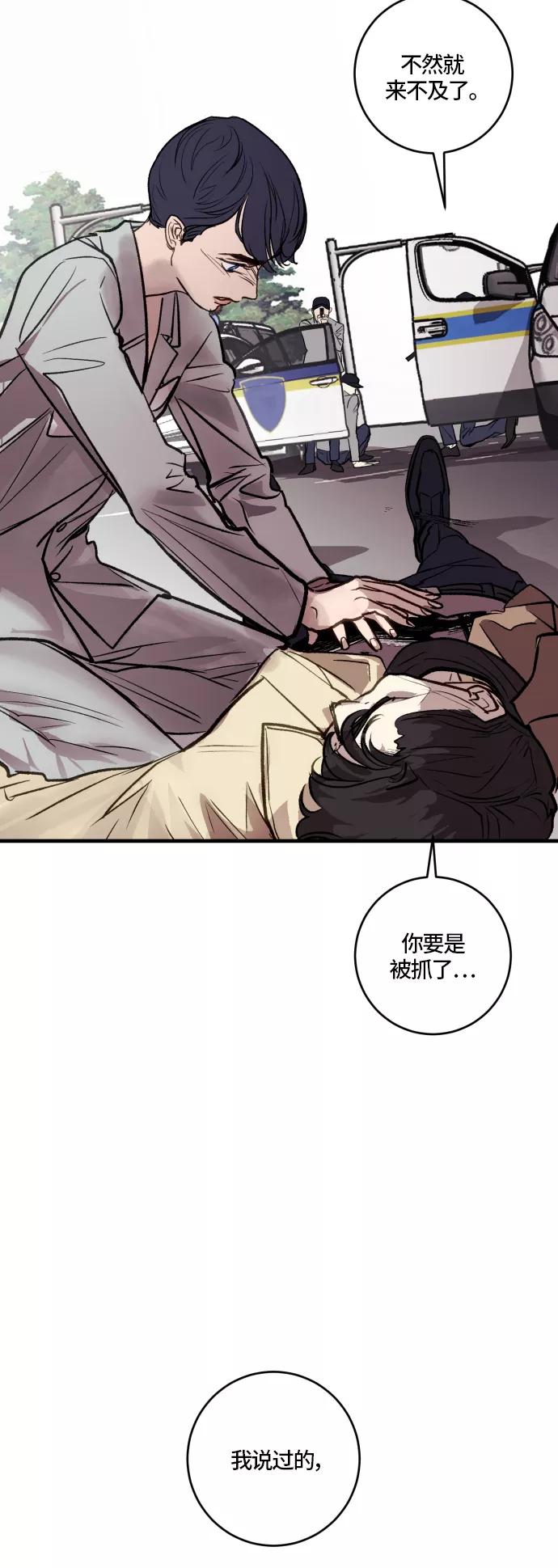 《侦探的谎言》第58话 第27页