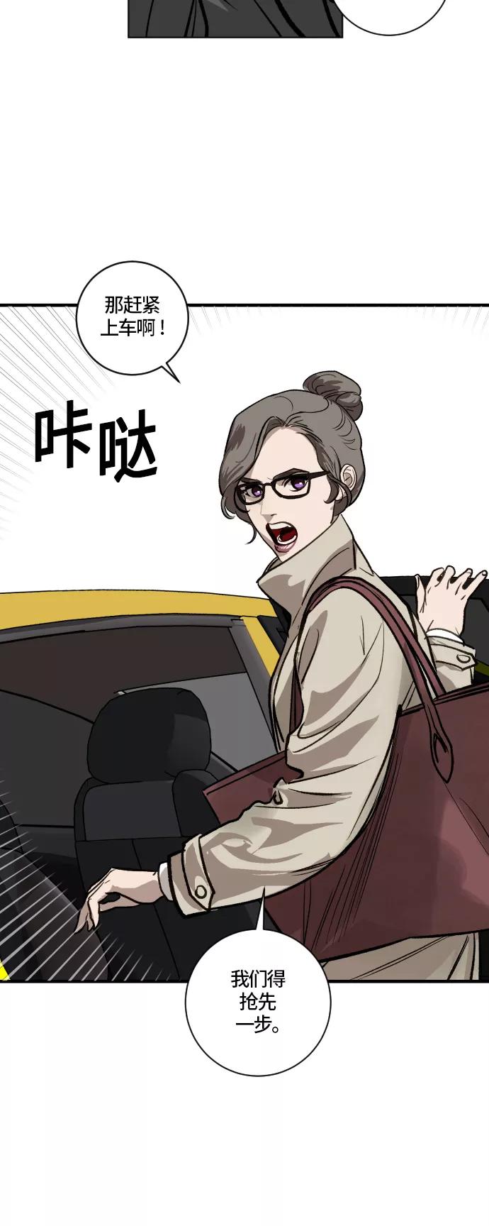 《侦探的谎言》第58话 第8页