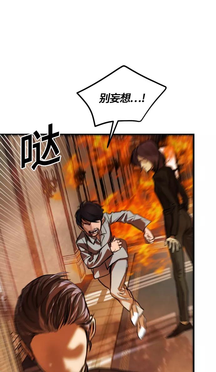 《侦探的谎言》第58话 第95页