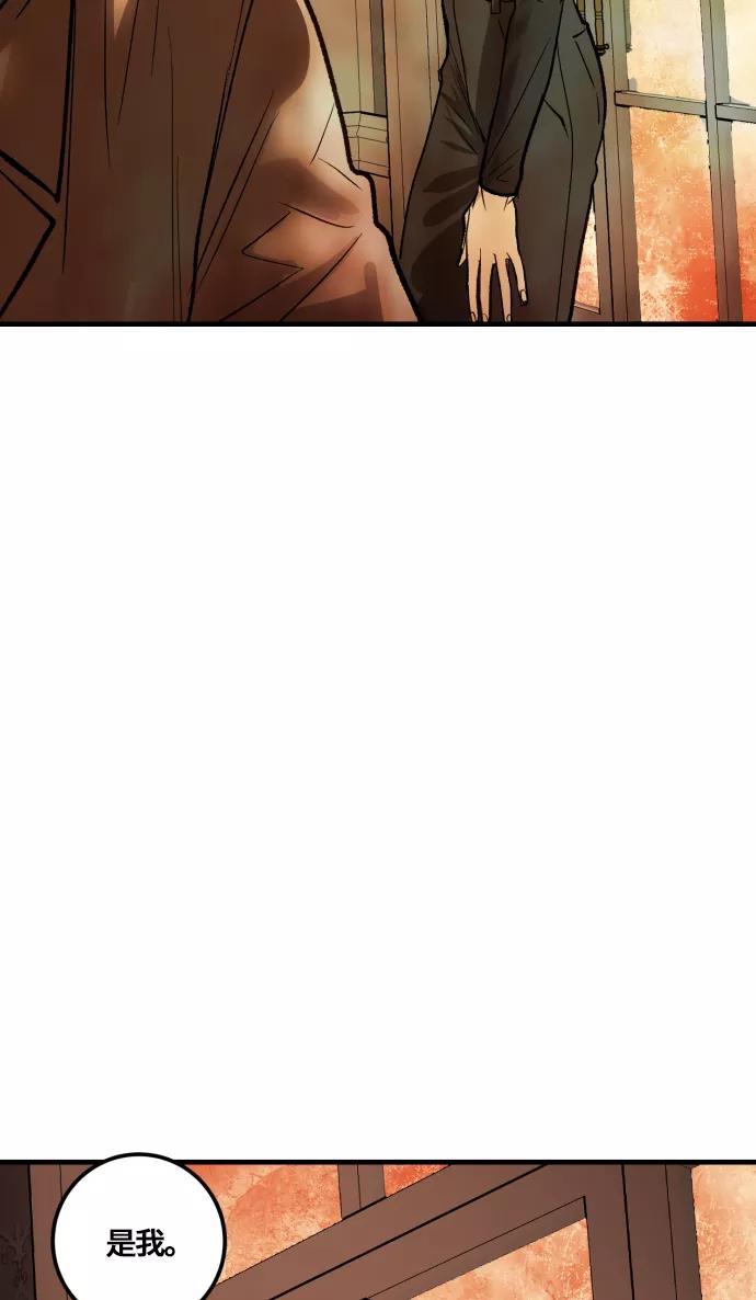 《侦探的谎言》第58话 第99页