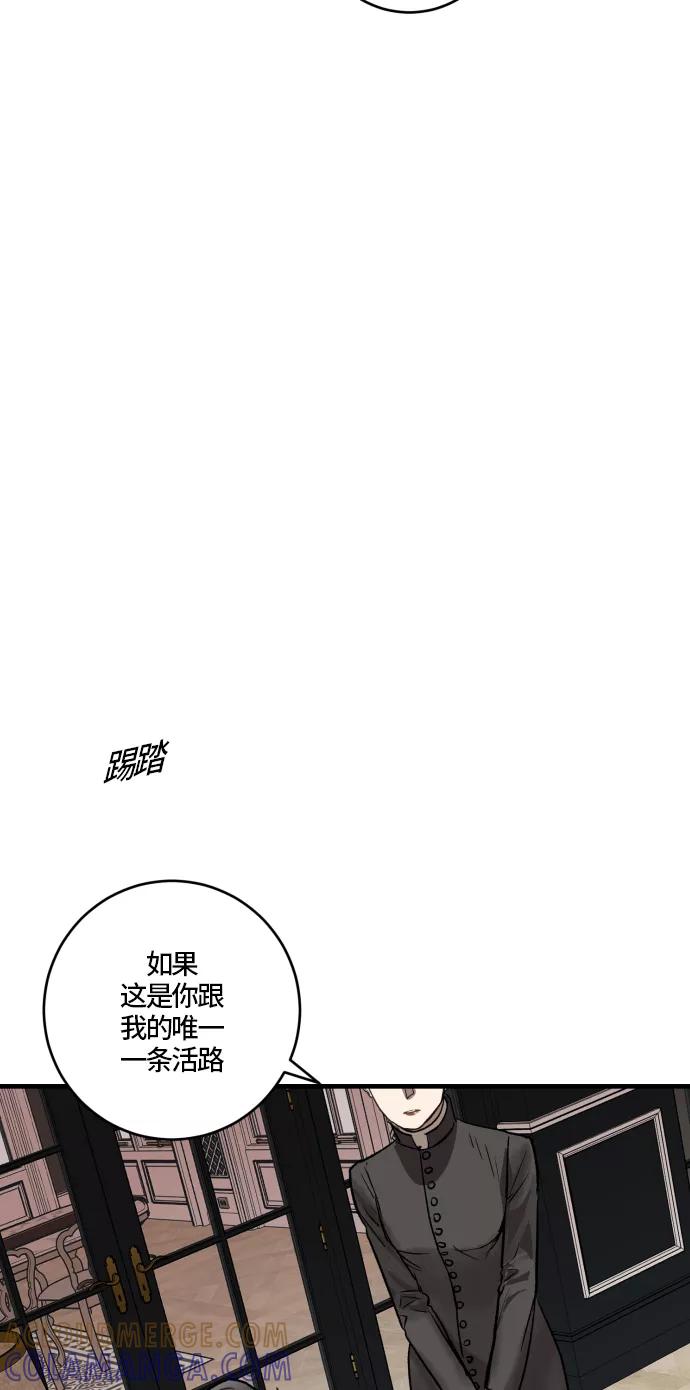 《侦探的谎言》第58话 第61页