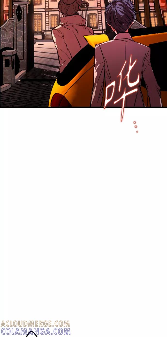 《侦探的谎言》第58话 第73页