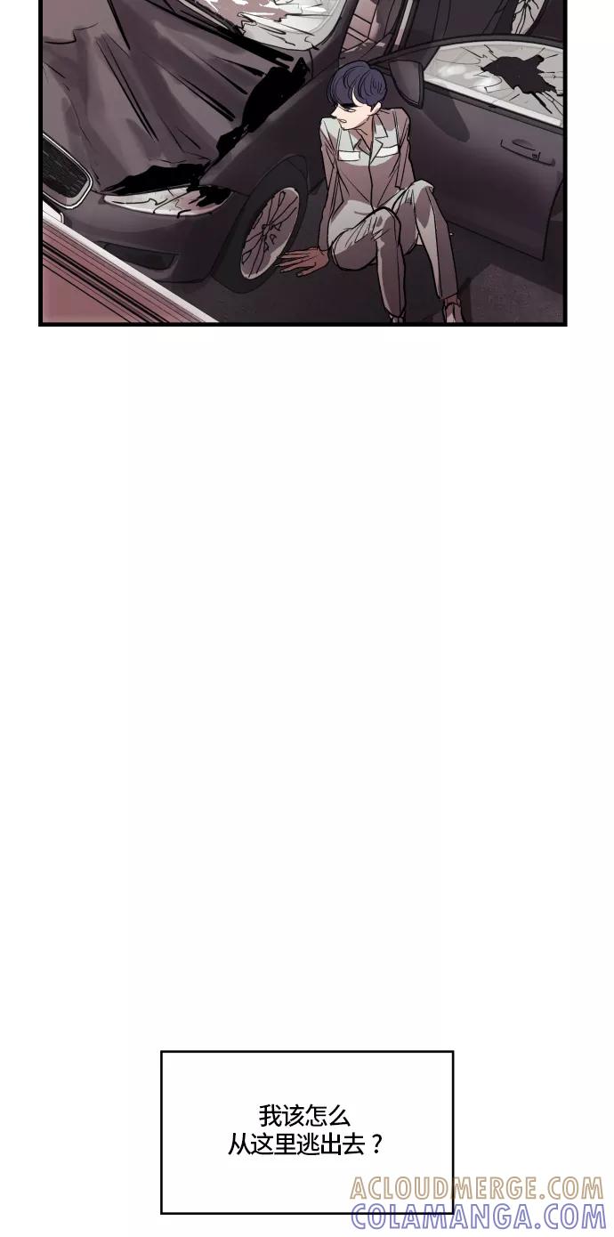《侦探的谎言》第58话 第37页