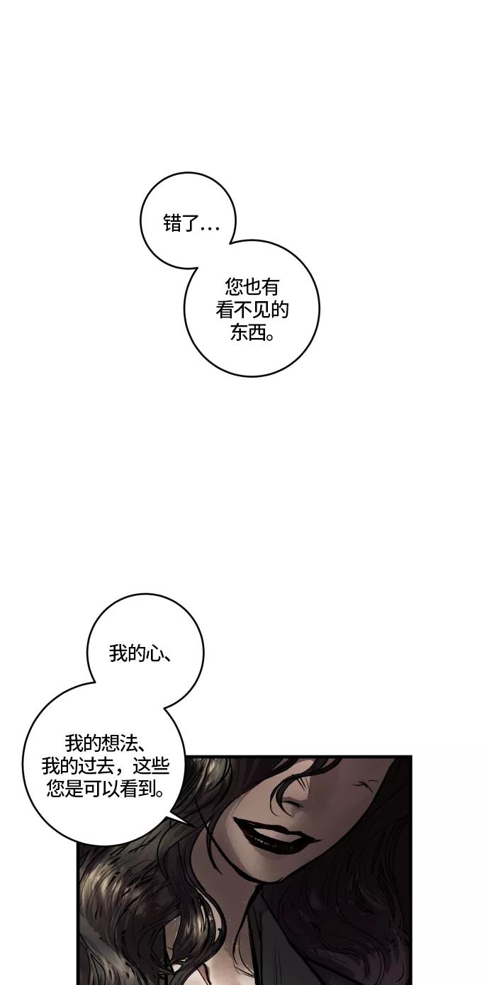 《侦探的谎言》第58话 第68页