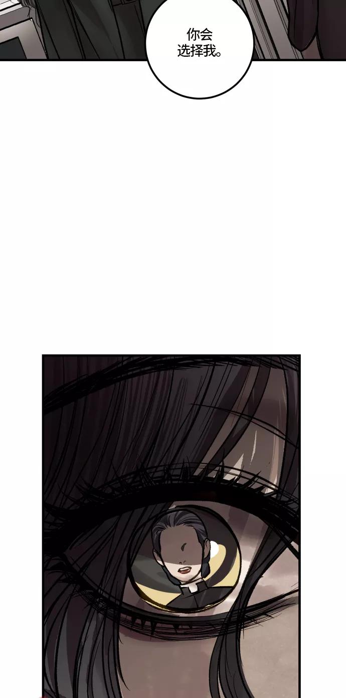 《侦探的谎言》第58话 第64页