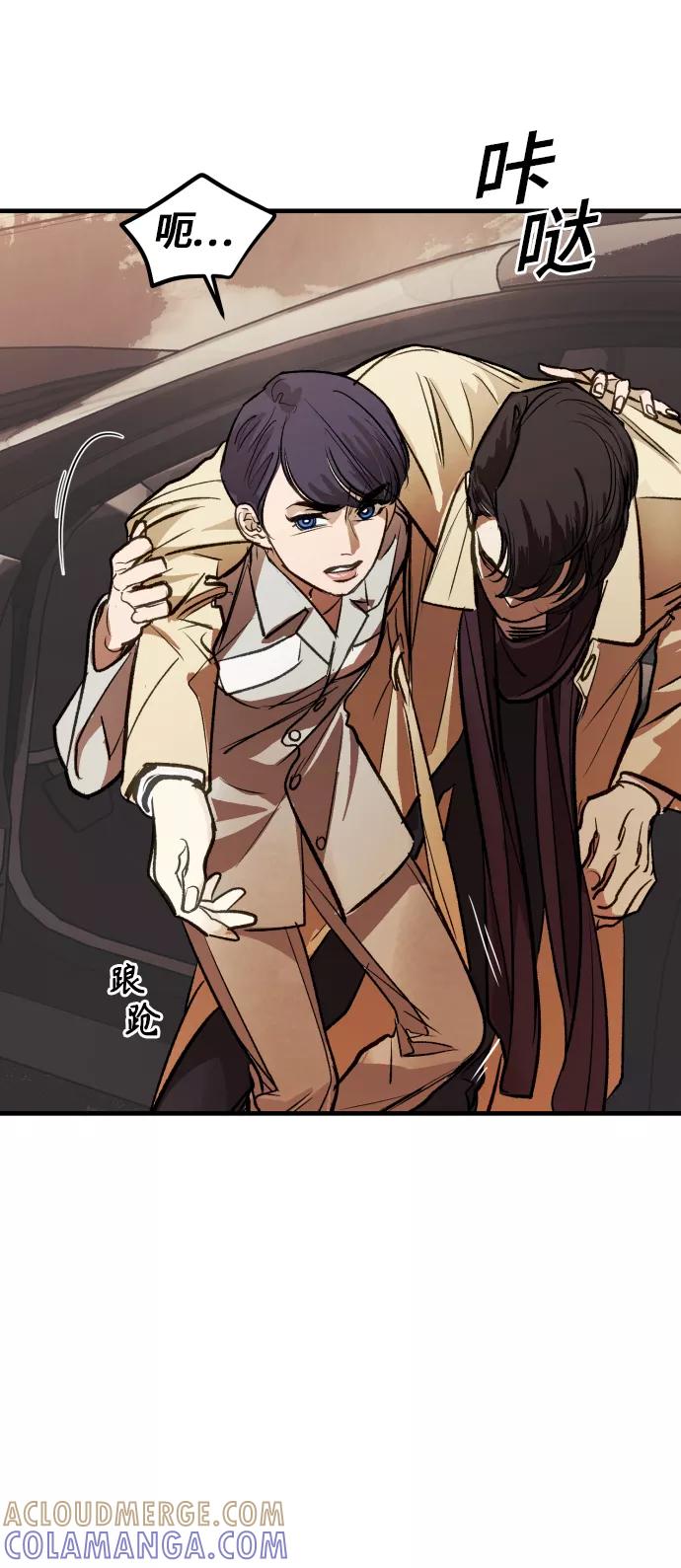 《侦探的谎言》第58话 第13页