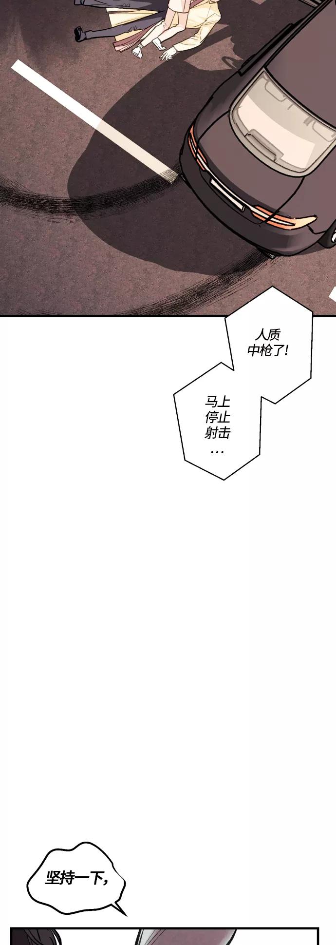 《侦探的谎言》第58话 第24页