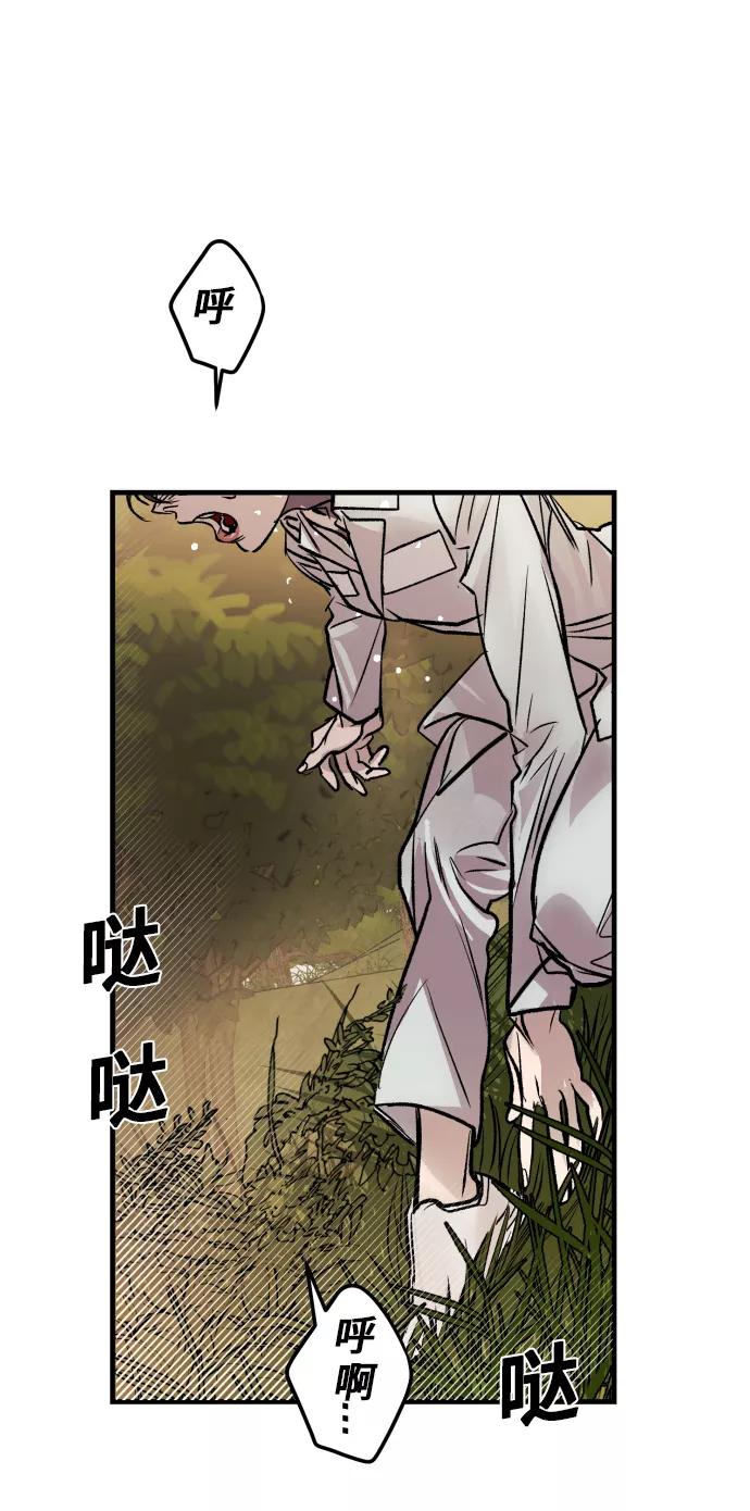《侦探的谎言》第58话 第43页
