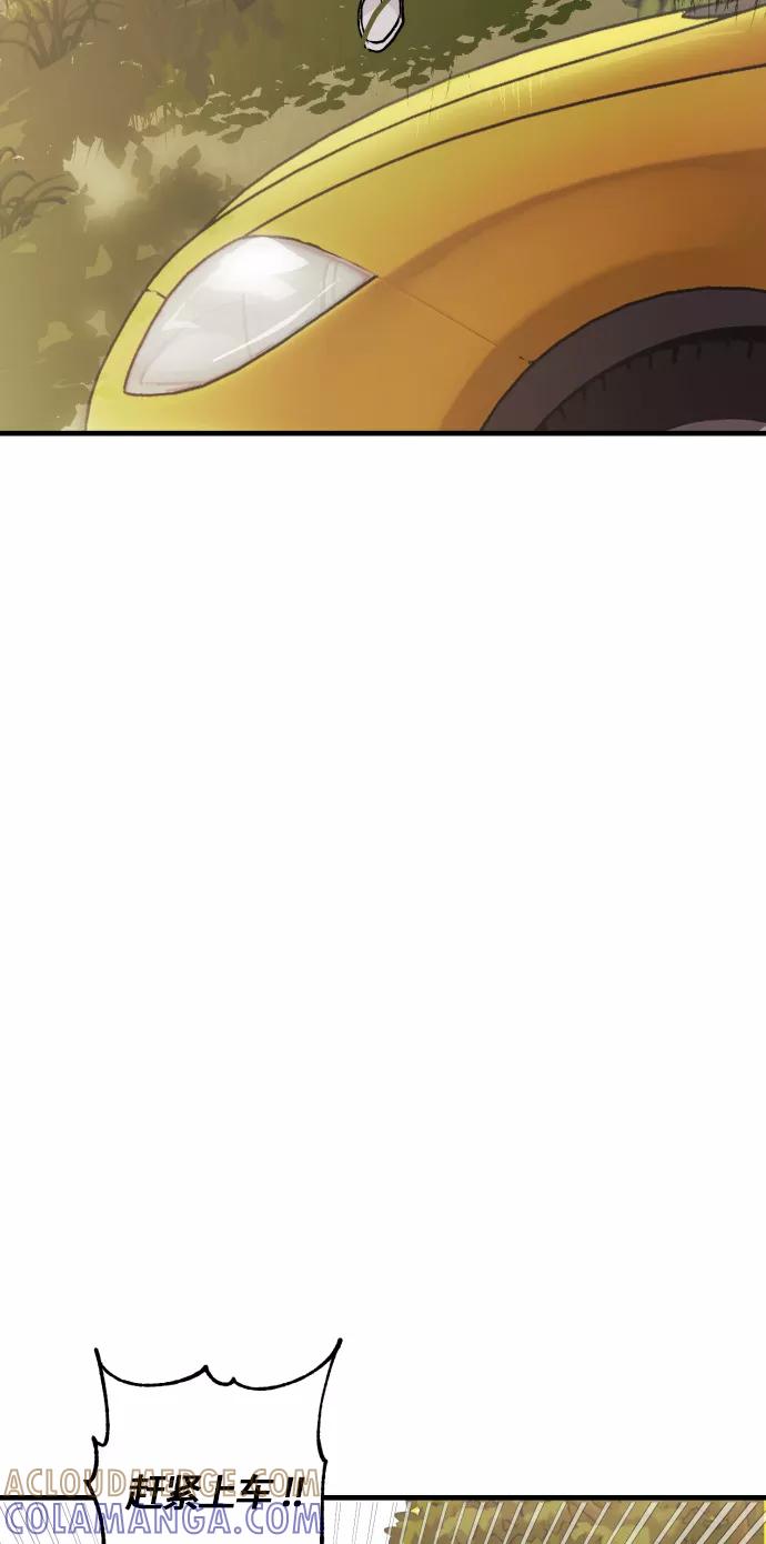 《侦探的谎言》第58话 第45页