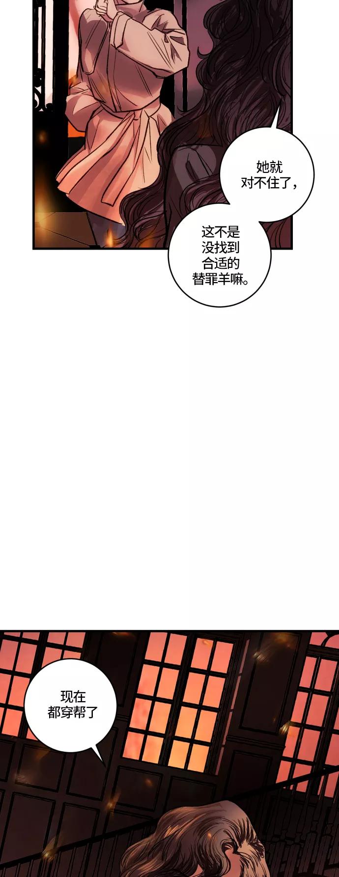 《侦探的谎言》第58话 第83页