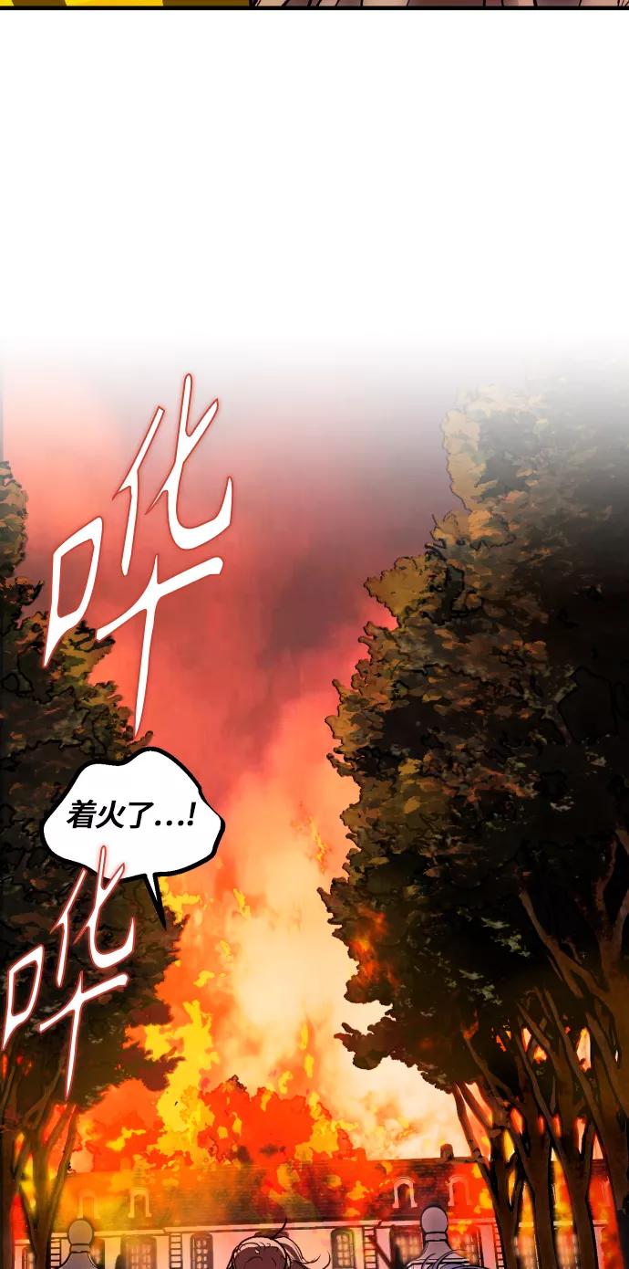 《侦探的谎言》第58话 第72页
