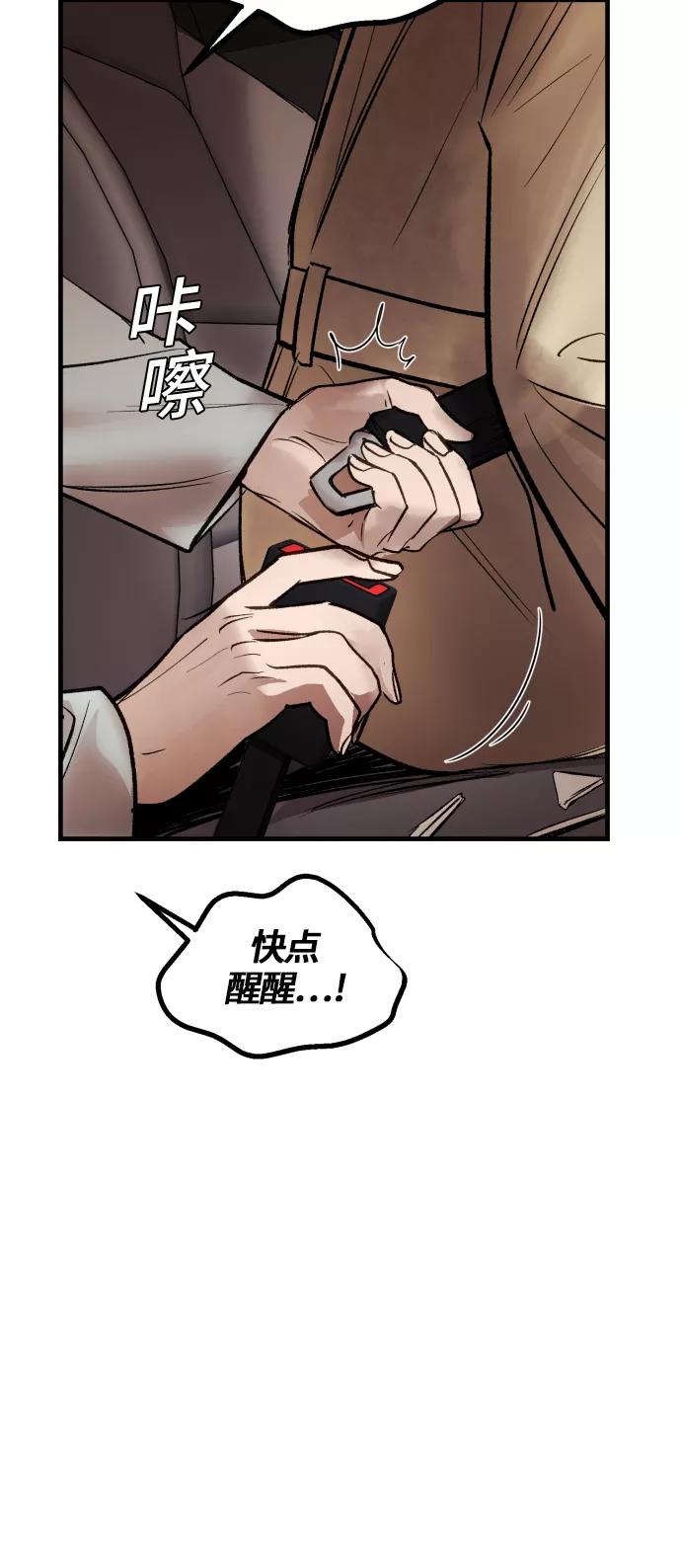 《侦探的谎言》第58话 第12页