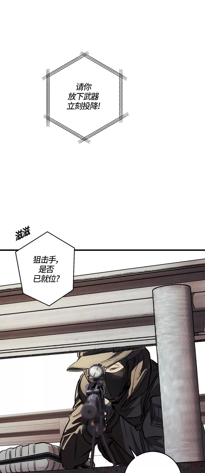 《侦探的谎言》第58话 第10页