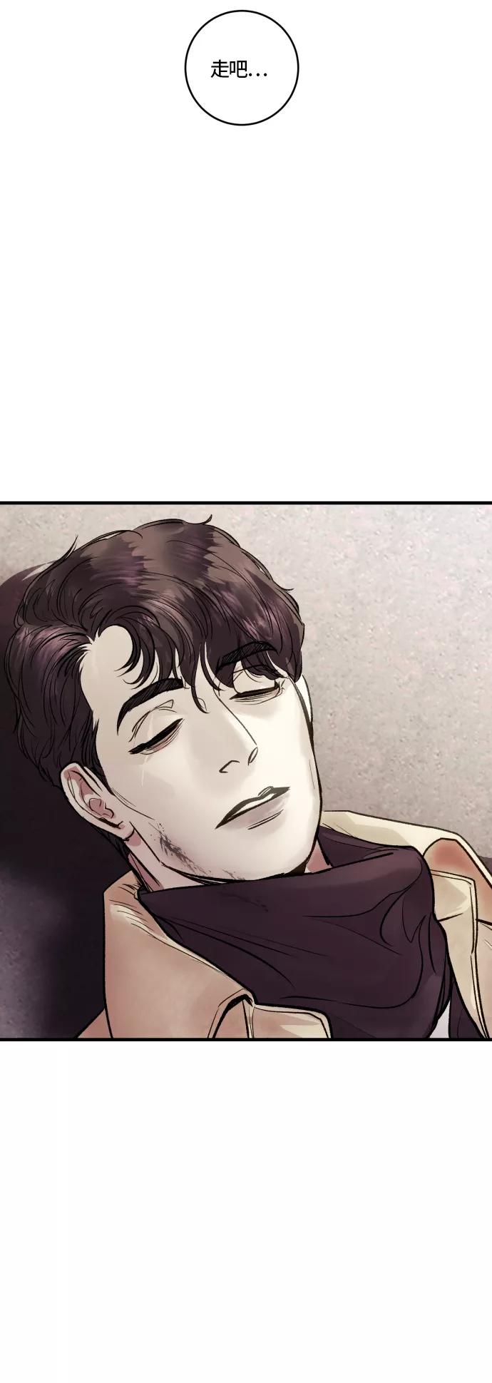 《侦探的谎言》第58话 第30页