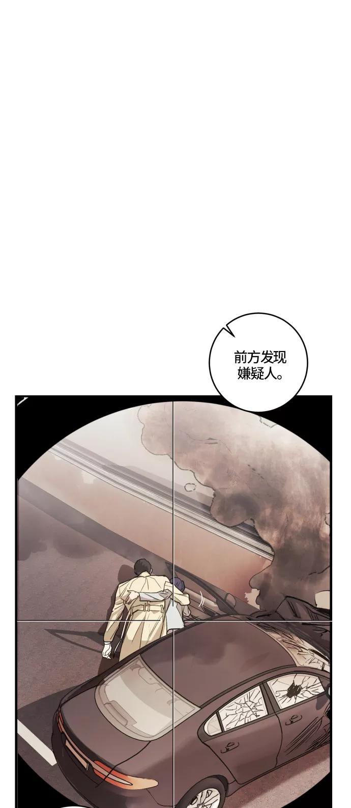 《侦探的谎言》第58话 第14页