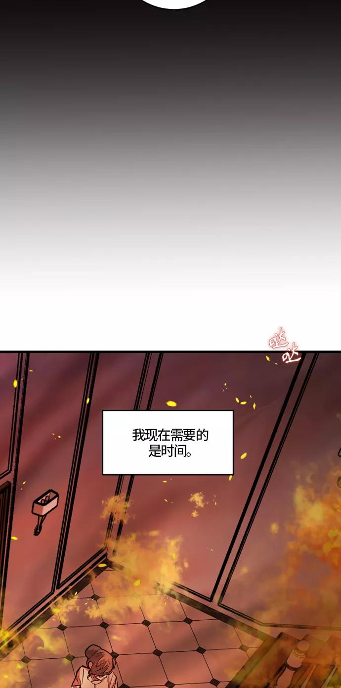 《侦探的谎言》第58话 第88页