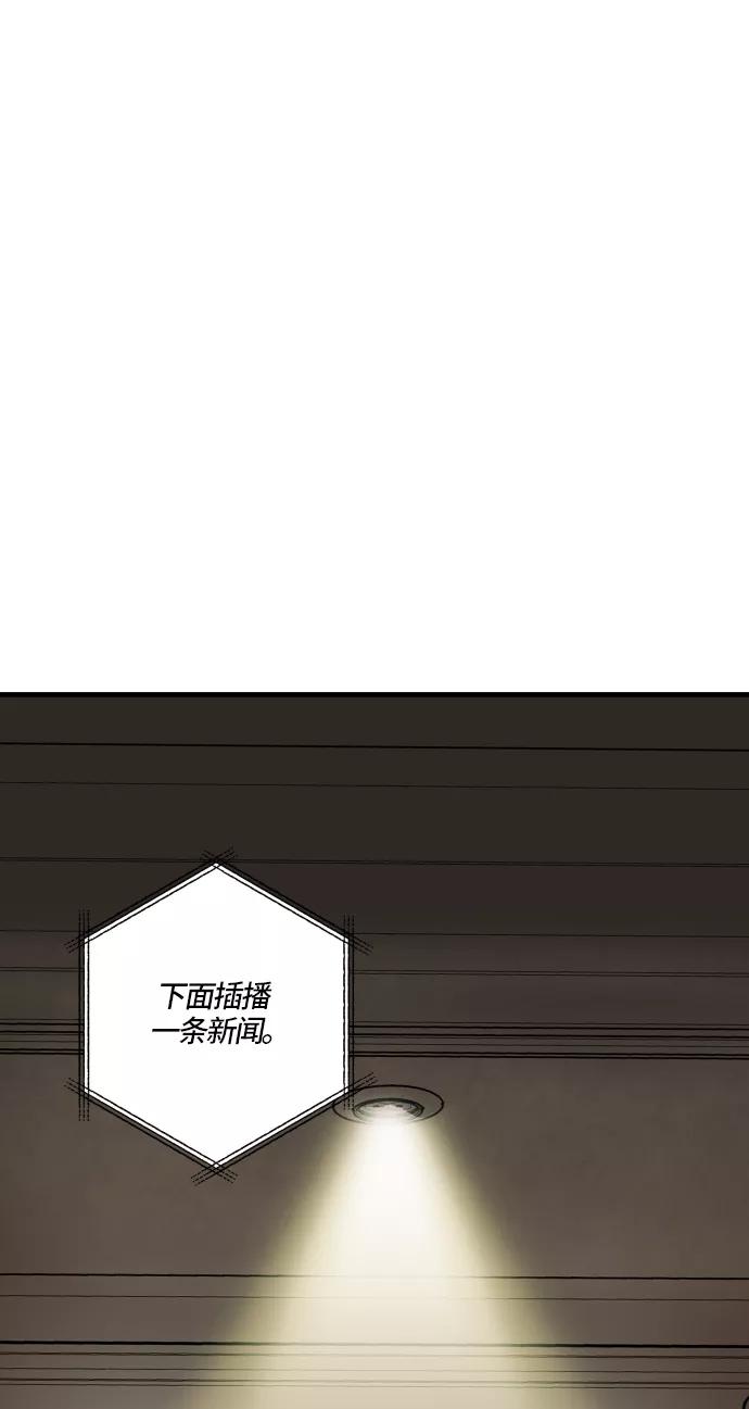 《侦探的谎言》第58话 第47页