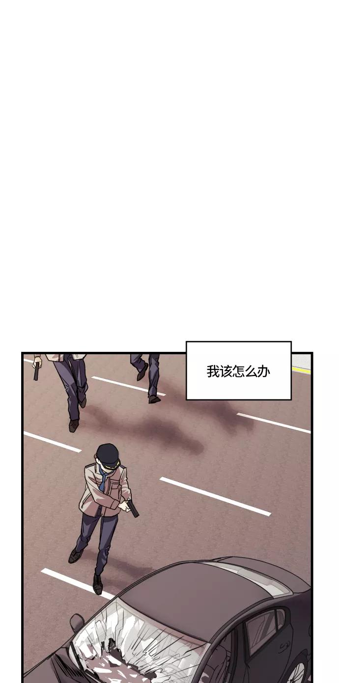 《侦探的谎言》第58话 第36页