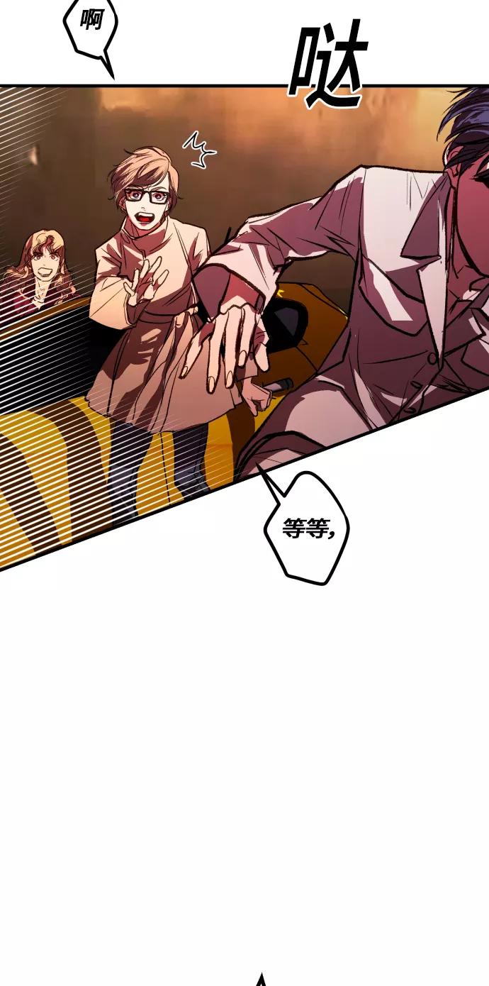 《侦探的谎言》第58话 第74页