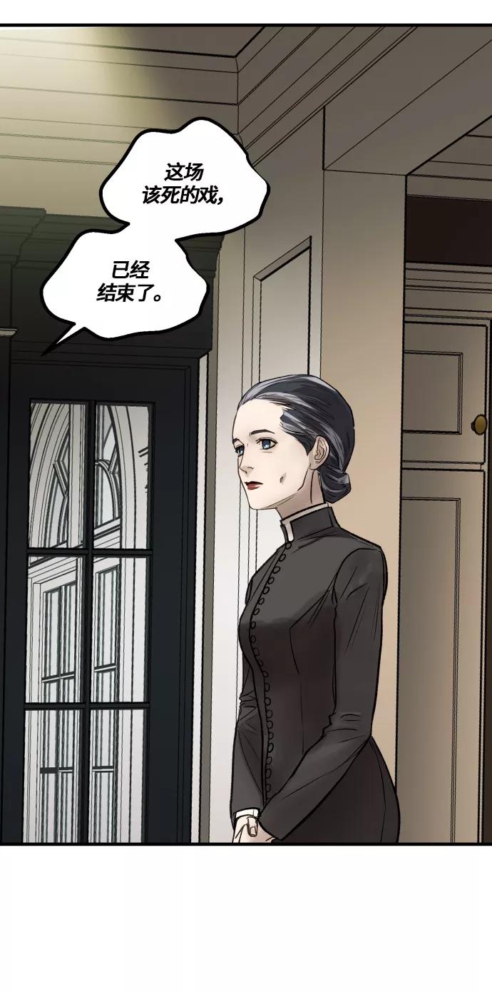 《侦探的谎言》第58话 第55页