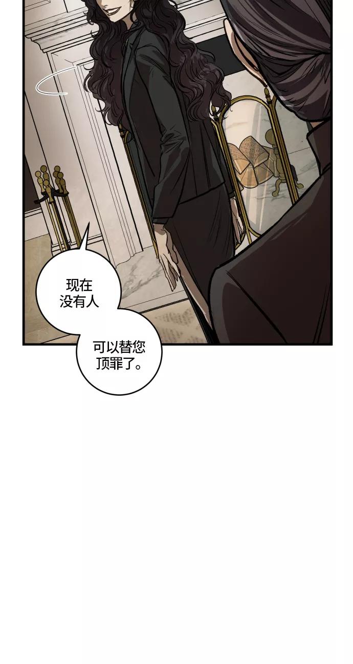 《侦探的谎言》第58话 第54页
