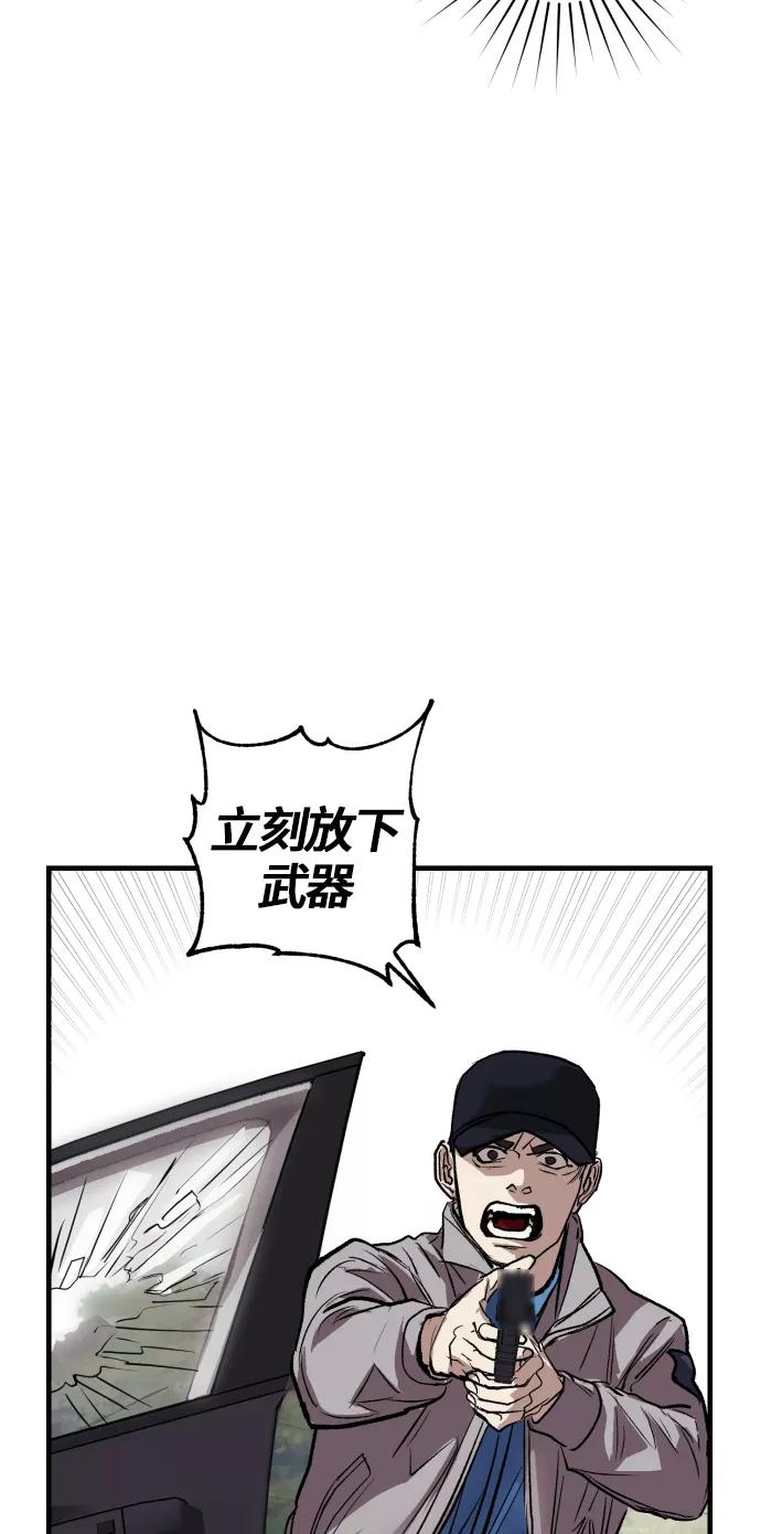 《侦探的谎言》第58话 第40页