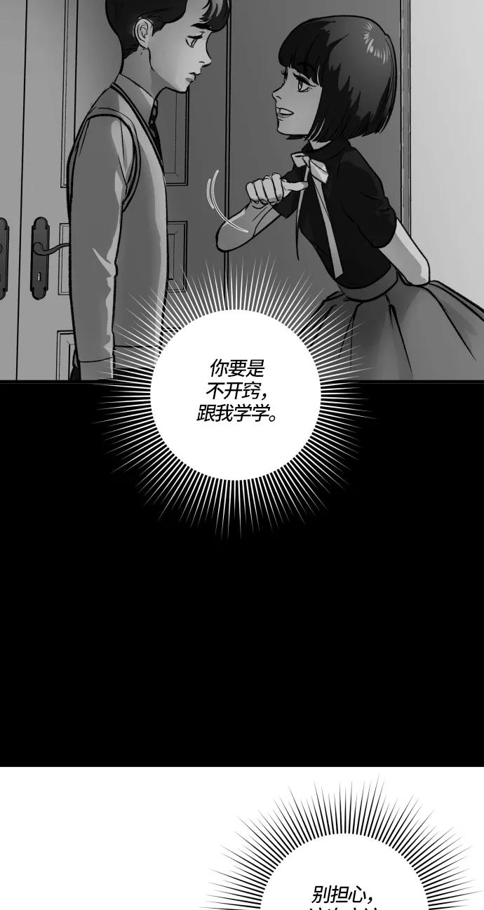 《侦探的谎言》第58话 第50页