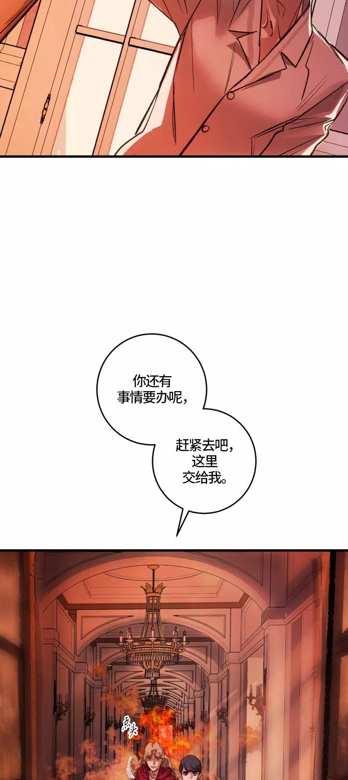 《侦探的谎言》第59话 第18页