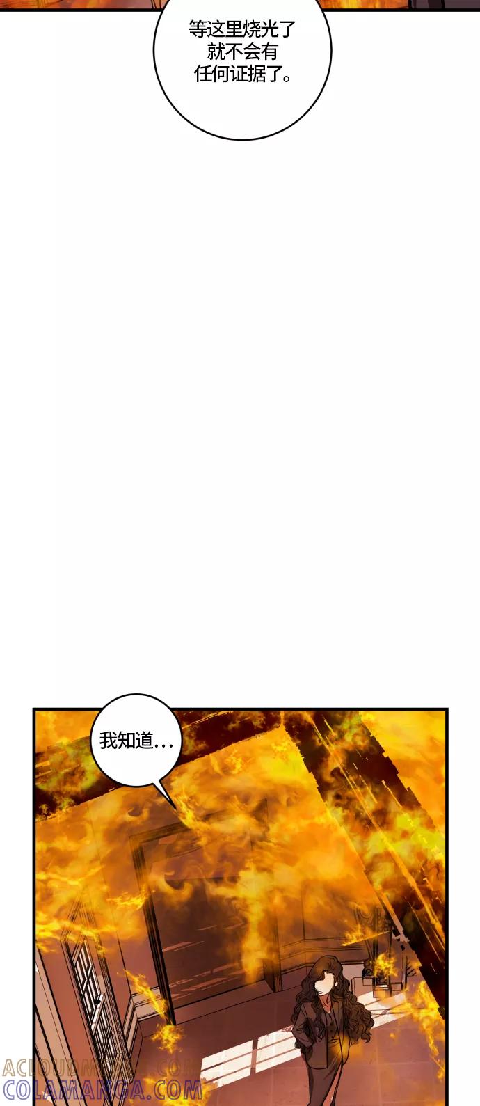 《侦探的谎言》第59话 第34页