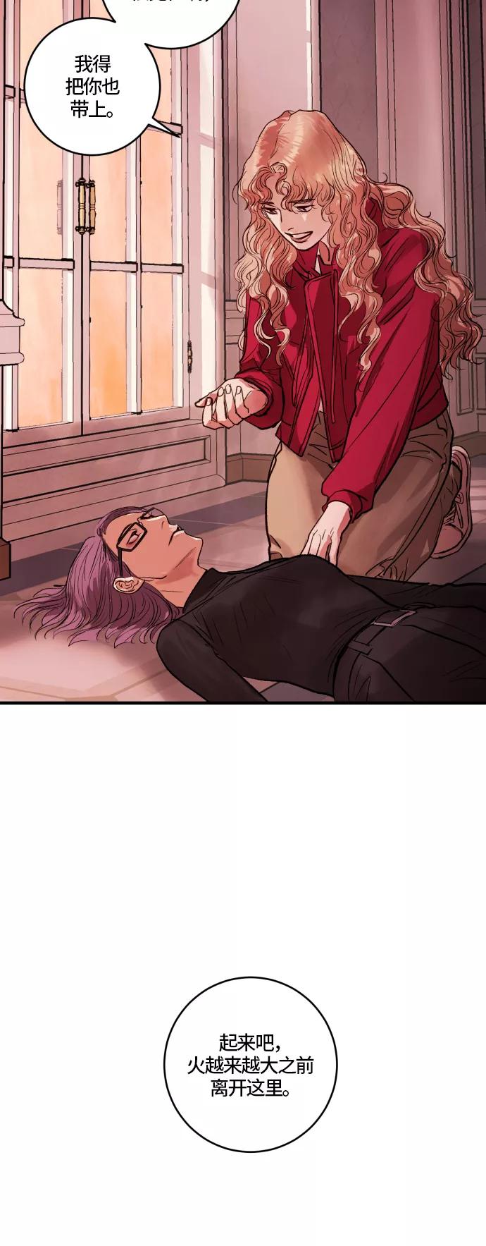 《侦探的谎言》第59话 第24页