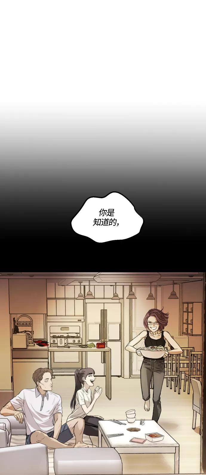 《侦探的谎言》第59话 第11页