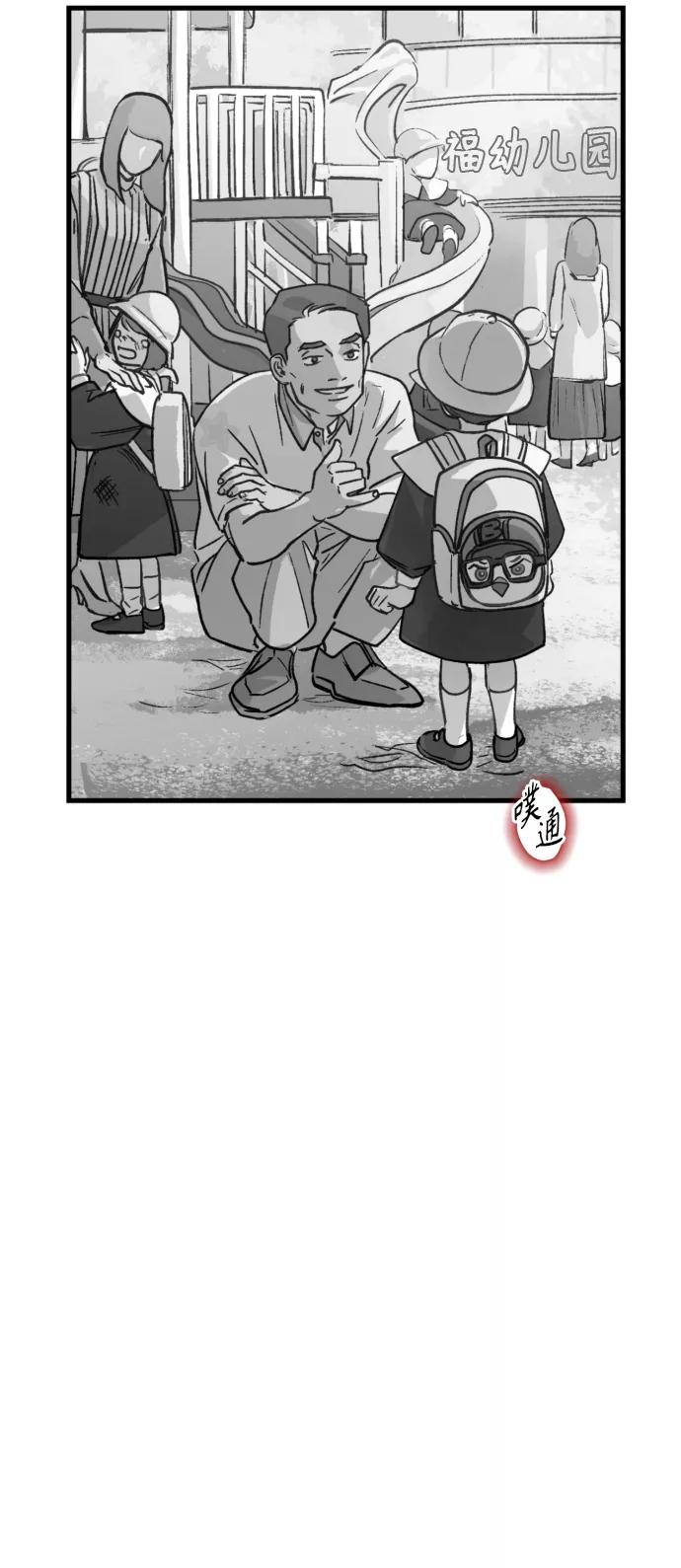 《侦探的谎言》第59话 第6页