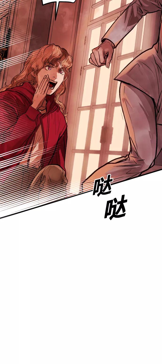 《侦探的谎言》第59话 第20页
