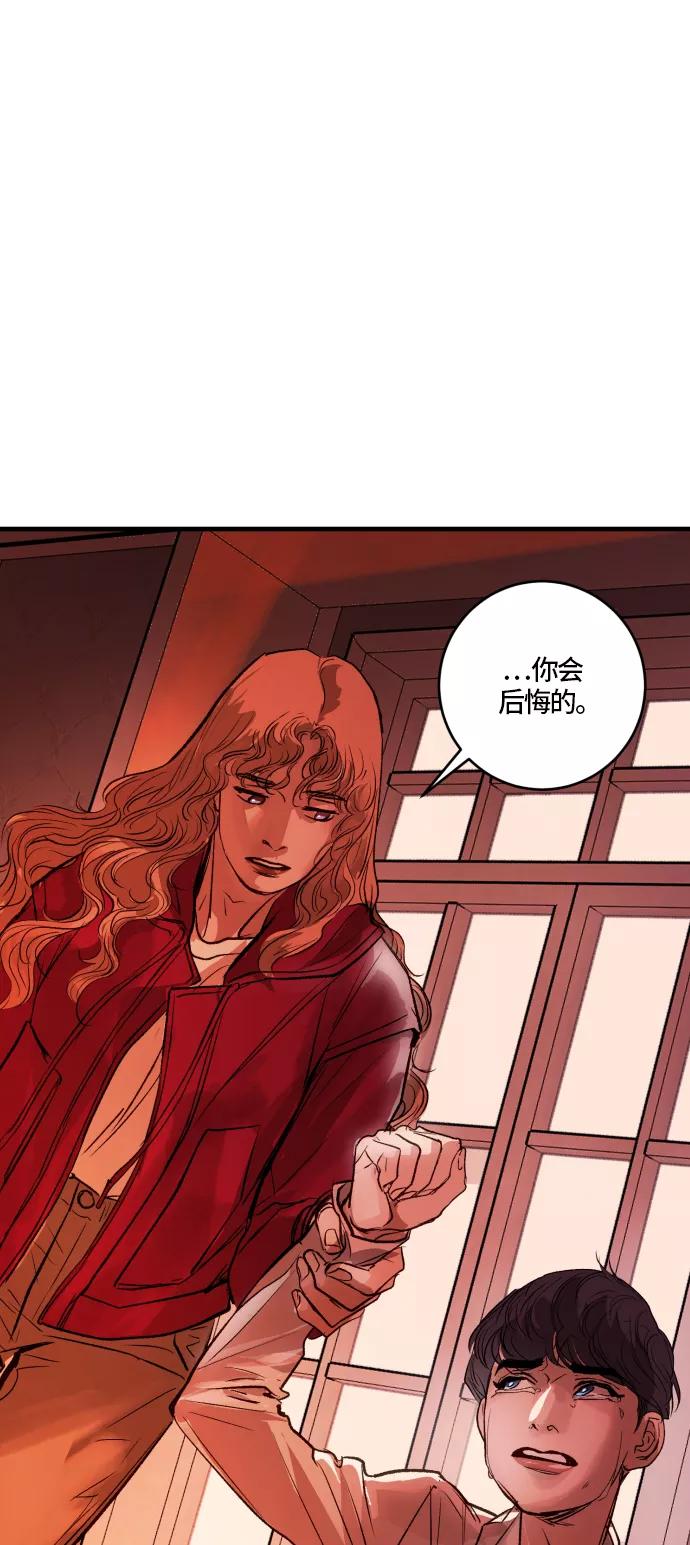 《侦探的谎言》第59话 第17页