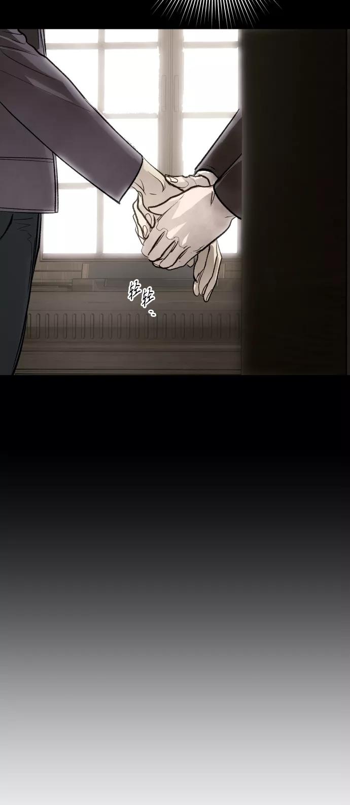 《侦探的谎言》第59话 第14页
