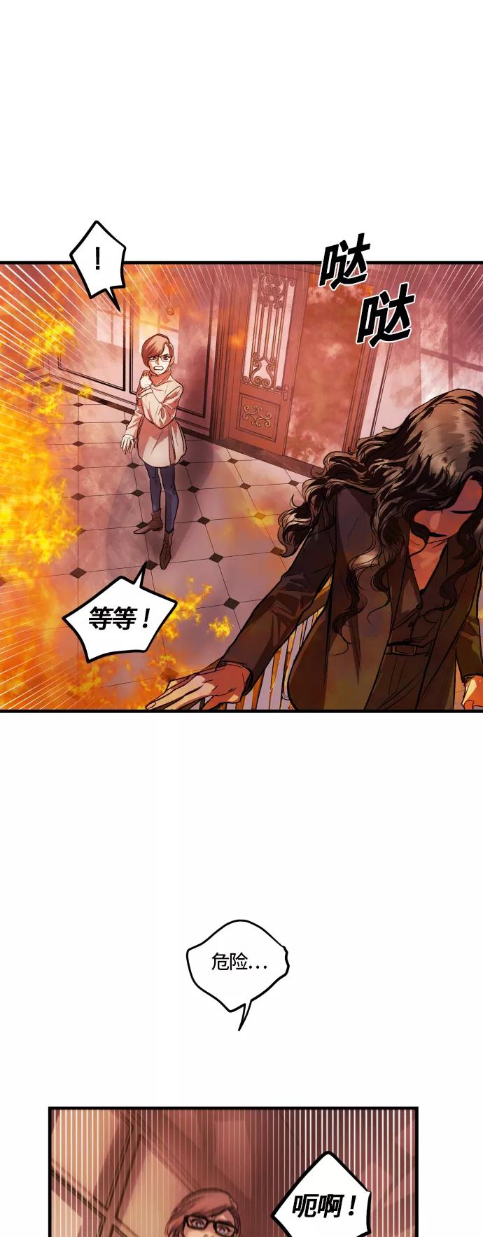 《侦探的谎言》第59话 第27页