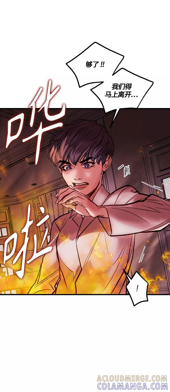 《侦探的谎言》第59话 第37页