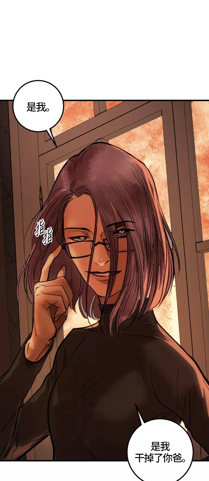 《侦探的谎言》第59话 第2页