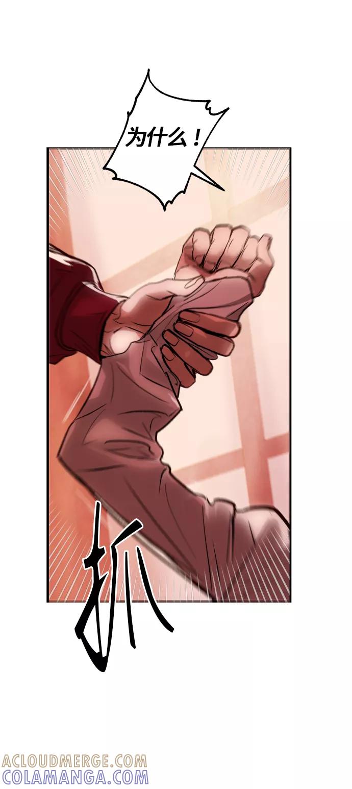 《侦探的谎言》第59话 第16页