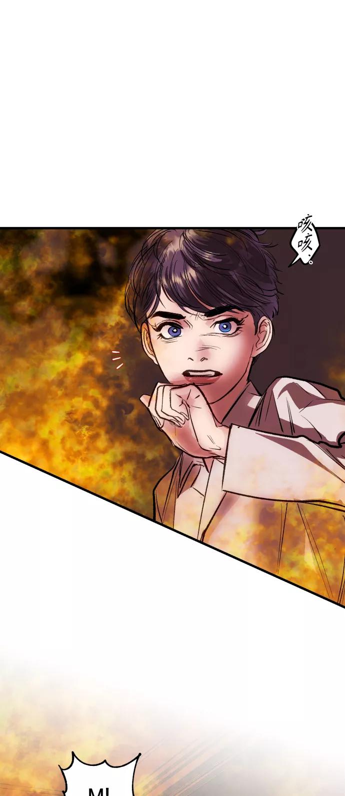 《侦探的谎言》第59话 第30页