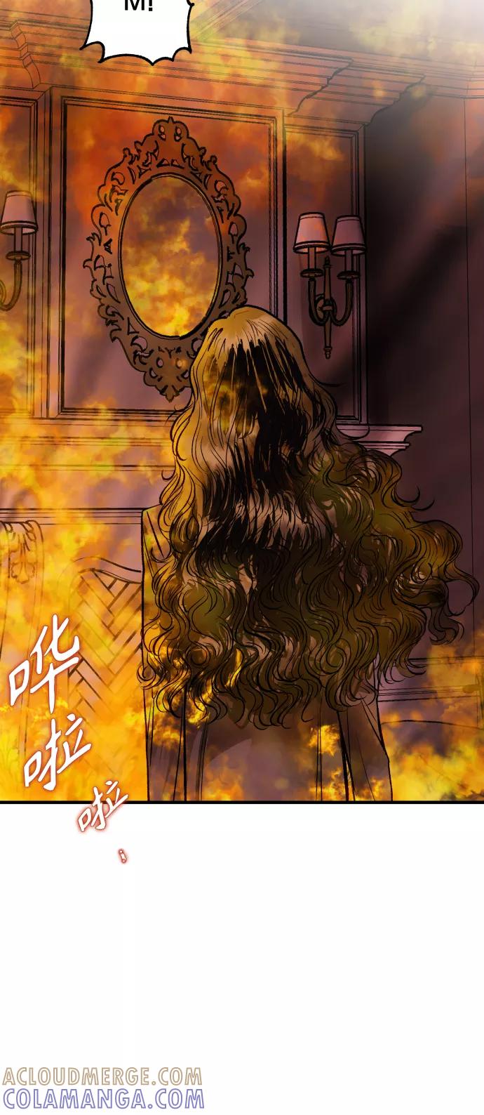 《侦探的谎言》第59话 第31页
