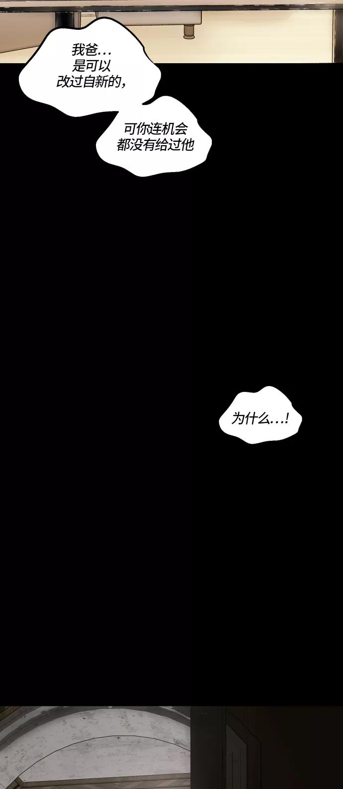 《侦探的谎言》第59话 第12页
