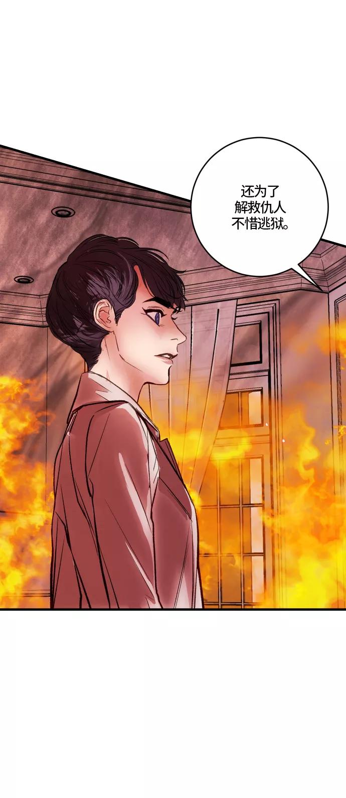 《侦探的谎言》第59话 第39页