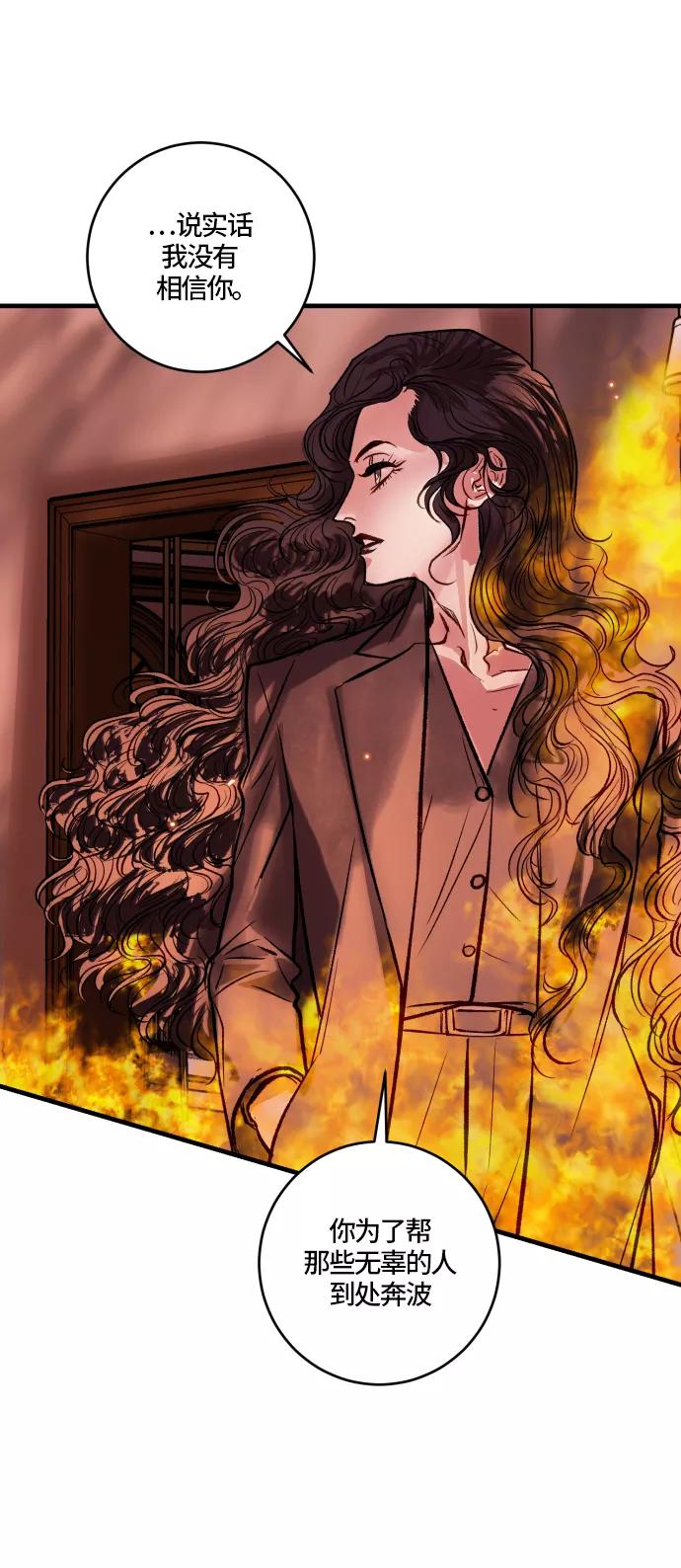 《侦探的谎言》第59话 第38页